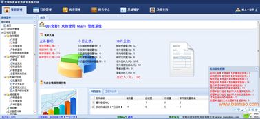 手機售后管理軟件與手機廠家售后服務系統的全面解析