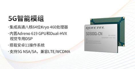 移遠(yuǎn)通信發(fā)布新一代5G智能模組，引領(lǐng)通信技術(shù)開發(fā)新浪潮